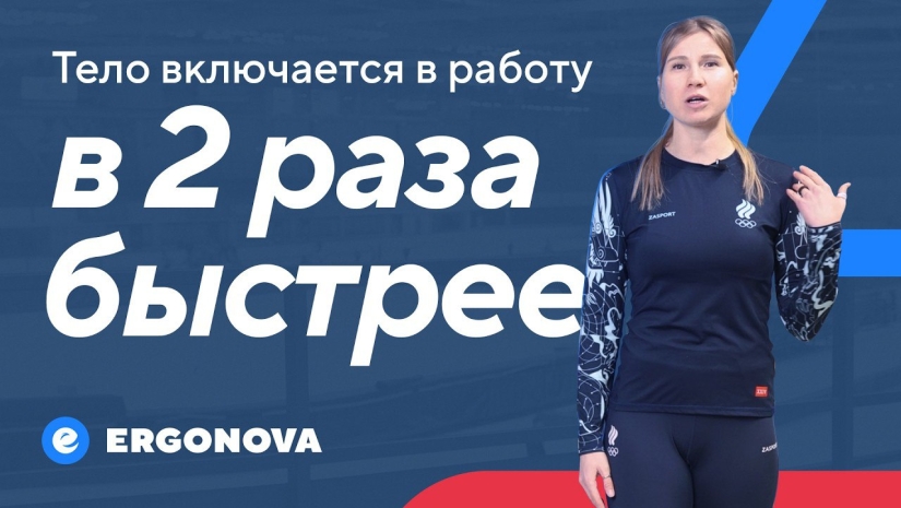 Как призёр Олимпийских игр Ольга Фаткулина готовится к тренировке за 10 минут?