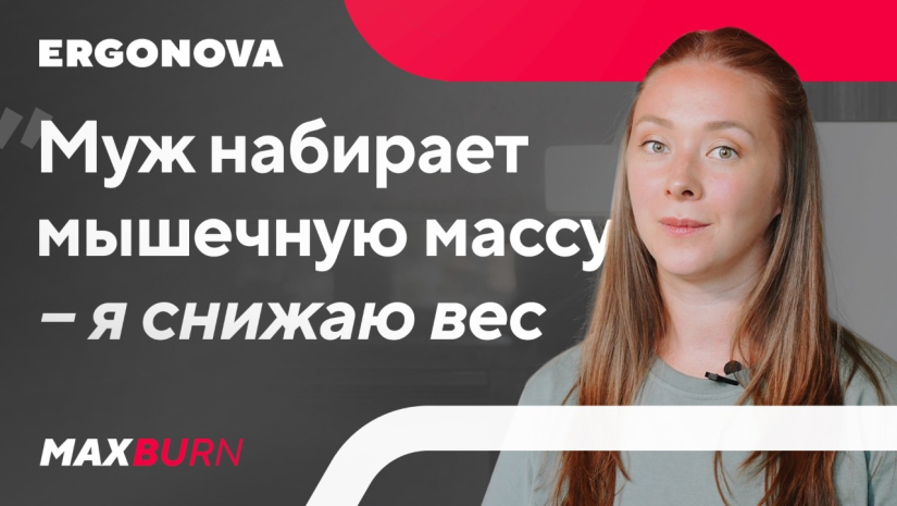 Компактный размер и много функций. Отзыв о виброплатформе Ergonova Max Burn