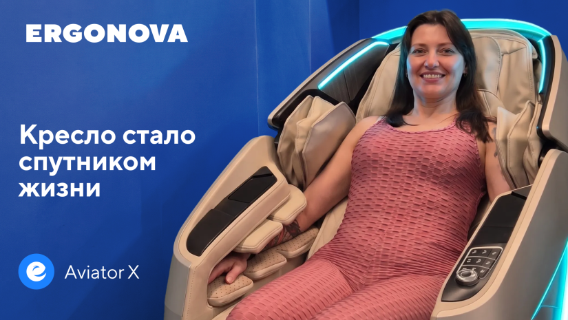 Не любим полумеры, поэтому выбрали Ergonova Aviator X